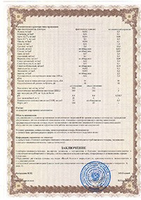 Сертификат Bionex Grease WT-Tab
