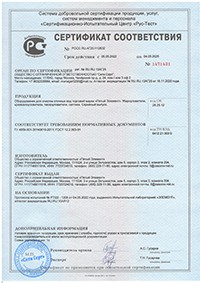 Сертификат Bionex Grease WT-Tab