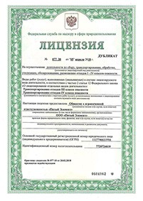 Сертификат Bionex Grease WT-Tab