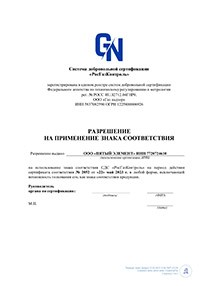 Сертификат Bionex Grease WT-Tab